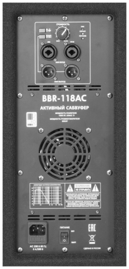 Активный сабвуфер EUROSOUND BBR-118AC